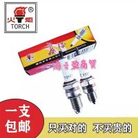 High efficiency Original Torch Long March motorcycle spark plug CZ1137/2197/A7TC/110 curved beam/D8TC/assist riding 125