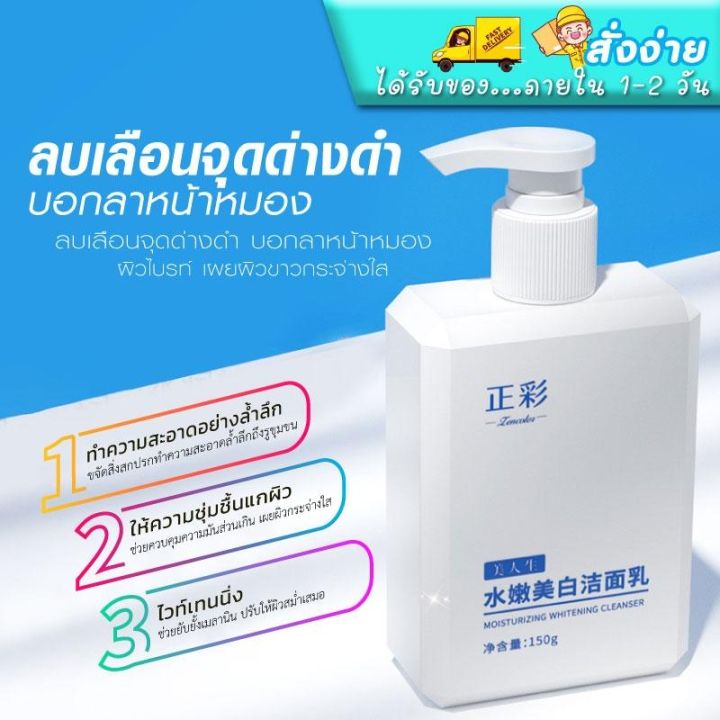 สินค้าพร้อมส่ง-ฟองล้างหน้า-เผยผิวขาวกระจ่างใส-มูสล้างหน้า-เจลล้างหน้า-ลบเลือนจุดด่างดำ-บอกลาหน้าหมอง-ผิวไบรท์-เผยผิวขาวกระจ่างใส