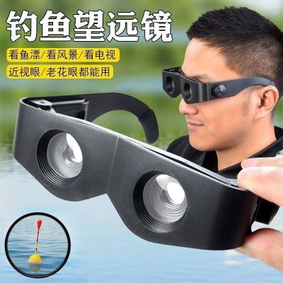 🎖 [Durable and practical]High efficiency fishing binoculars high-power high-definition night vision to see floating fishing artifact special magnification and sharpening professional head-mounted glasses