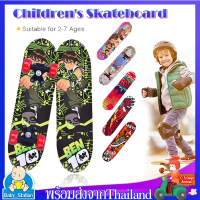 สเก็ตบอร์ดSkateboardsสเก็ตบอร์ดเด็ก สเก็ตบอร์ด4ล้อ ขนาด60cmสเก็ตบอร์ดแฟชั่น สเก็ตบอร์ดมือใหม่ สำหรับผู้เริ่มเล่น หัดเล่นเด็ก2-7ขวบSP56