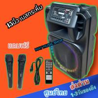 Soundmilan รุ่น ML-014 15นิ้ว ลำโพงบลูทูธ ลำโพงล้อลากเคลื่อนที่ ตู้ลำโพงเอนกประสงค์ ลำโพงช่วยสอน วัตต์ 1000W PMPO 80W RMS มีบลูทูธ