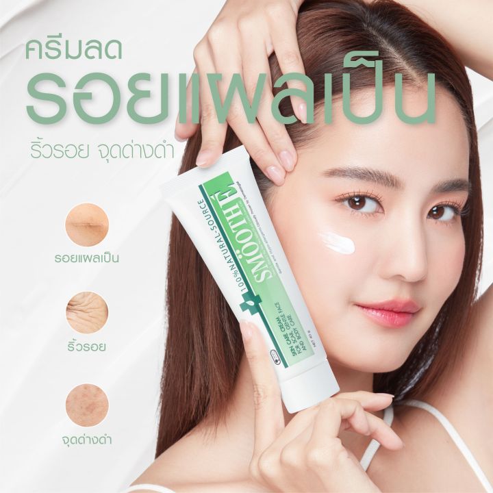 gift-set-best-seller-of-smooth-e-2022-set-ชุดรวมไอเท็มสินค้าขายดีที่ใครลองก็หลงรัก