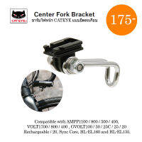 CATEYE Center Fork Bracket ขาจับไฟหน้า แบบยึดรูตะเกียบจักรยาน รุ่น CFB-100