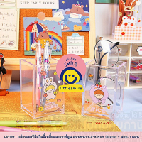 กล่อง Little Smile กล่องอะคริลิคใส LS-199 สี่เหลี่ยมลายการ์ตูน แบบหนา ขนาด 6.5x9.7cm. ฟรี สติ๊กเกอร์ 1แผ่น คละลาย จำนวน 1ชิ้น พร้อมส่ง