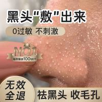 Nose stickers to blackhead acne shrink pores deep cleaning strawberry nose womens special export liquid artifact