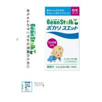 【3 box Japan BeanStalk baby pocari sweat powder