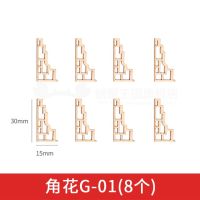 เฟอร์นิเจอร์บ้านตุ๊กตาสไตล์จีนที่เฟอร์นิเจอร์บ้านตุ๊กตา4ชิ้นชุดที่แขวนประตูทำมาจากไม้ชิ้นเล็กเครื่องประดับแกะสลักไม้