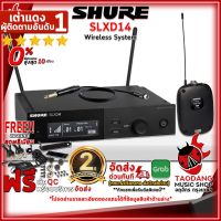 ทักแชทรับส่วนลด 25% ,ส่งด่วนกทม.&amp;ปริ ไวเลสไมโครโฟน Shure SLXD24A/B58 - Wireless Microphone Shure SLXD24A/B58 ,ฟรีของแถม ,พร้อมเช็คQC ,ประกันจากศูนย์ ,แท้100% ,ผ่อน0% ,ส่งฟรี เต่าแดง