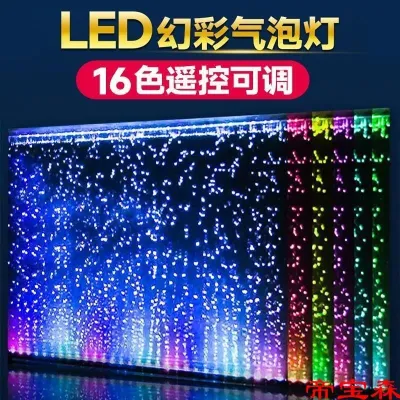 [COD] tank bubble light oxygen special ornamental lights colorful automatic color-changing underwater led