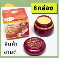 ส่งฟรี!! ( 6 กล่อง) ***ของแท้*** KIM ครีมโสมผสมผง ไข่มุก ครีมบำรุงผิวหน้าช่วย 20g. เฉลี่ย กล่องละ 40 บาท