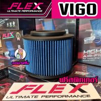 FLEXกรองอากาศกรองซิ่งกรองแต่ง VIGO / Fortuner ฟอร์จูนเนอร์  ตัวเก่า