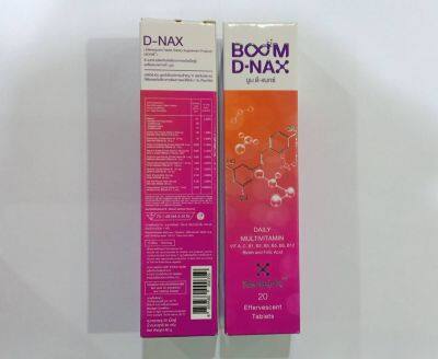 Boom D-NAX วิตามิน เม็ดฟู่ ของแท้ 100% (1 กล่อง 20 เม็ด)