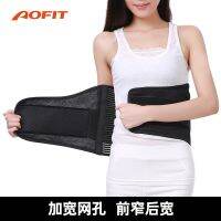 [COD] Waist protection fitness sports breathable fish ribbon pressurized office waist squat summer male support belt