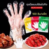 ถุงมือพลาสติกใส ถุงมือทำอาหาร ถุงมือป้องกันสิ่งสกปรก คุณภาพดี เหนียว ไม่ขาดง่ายถุงมือใช้แล้วทิ้ง