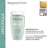 KERASTASE Bain Divalent 250ml. for oily hair &amp; scalp เคเรสตาส เบนดิวาลองท์ 250มล. สำหรับหนังศีรษะมันมาก