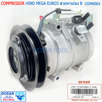 คอมเพรสเซอร์  ฮีโน่ เมก้า 500 ยูโร3 24v ร่องB  COM0063  DENSO แท้  JK447160-09414D Compressor Hino Mega 500 EURO3 24v ร่องB  คอมแอร์ รถยนต์ คอมแอร์ คอมเพลสเซอร์ อะไหล่ แอร์ รถยนต์