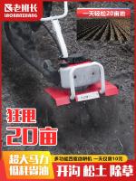 ┇☑┇ tillage machine agricultural gasoline rotary cultivator cultivated land furrowing weeding plough clicking scarification artifact