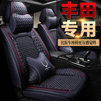 ใช้ได้กับ Toyota YARis L Zhixuan Weichi FS Zhixiang RAV4 Rongfang RV4 Leiling Bantal Kursi Yizhi เบาะรองนั่งในรถยนต์ Bantal Kursi