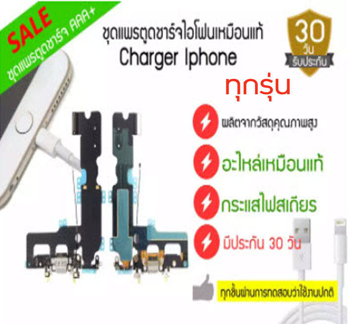 ชุุดเเพรตูดชาร์จไอโฟน6-รวมชุุดเเพรตูดชาร์จไอโฟน6-ุ6s-6p-6sp-7-8-7p-8p-ชุุดเเพรตูดชาร์จไอโฟน6s-เเพรก้นชาร์จไอโฟน6-ชุุดเเพรตูดชาร์จไอโฟน6