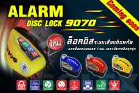 Building Supply - ล็อคดิสเบรค (Disc break lock) Alarm model สำหรับรถจักรยานยนต์  - Solex