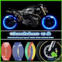 MetMe สติ๊กเกอร์สะท้อนแสง สำหรับติดล้อรถ ขนาด 18 นิ้ว Motorcycle Accessories