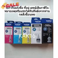 หมึก Brother สินค้ารับประกันจากศูนย์บราเทอร์ แท้100%   BTD60BK/ BT5000 #หมึกเครื่องปริ้น hp #หมึกปริ้น   #หมึกสี   #หมึกปริ้นเตอร์  #ตลับหมึก