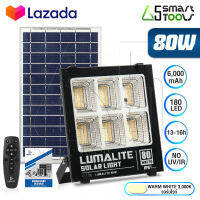 LUMALITE ไฟโซล่าเซลล์ ไฟสปอร์ตไลท์ 80W สี ขาว (White) / วอร์มไวท์ (Warm White) วัตต์เต็ม Solar Cell LED Solarlight Spotlight Floodlight ไฟโซล่า ไฟแสงอาทิตย์ รุ่นใหม่ 6 ช่อง กันน้ำ IP67 ไฟสว่างทั้งคืน พร้อมรีโมท **ประกัน 1 ปี**