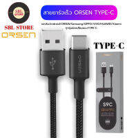 สายชาร์จเร็วORSEN รุ่น S9C สายชาร์จTYPE-Cคุณภาพสูง ไนลอนถัก USB Data Cable 2.1A Fast Charging Cable รองรับ รุ่น OPPO, VIVO, Huawei, Xiaomi,Samsung ของแท้ รับประกัน1ปี BY SBL