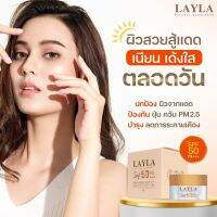 กันแดด กันดำ ปกปิด ไม่ติดแมส!!! เนื้อมูสเนียนกริบ SPF50 PA+++ กันแดดเลลา Layla Sumscreen