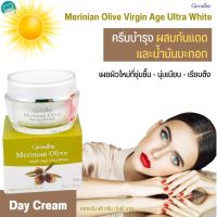 ครีมบำรุงหน้า กิฟฟารีน ครีมบำรุงหน้าผสมกันแดด ครีมมะกอก ครีมผสมกันแดด Merinian Olive Virgin Age Ultra White Giffarine Giff Shop 3.