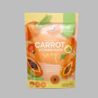 1 ถุง YATAWEE สบู่มะละกอแครอท CARROT VITAMIN MASK SOAP สบู่ญาตาวี แครอทวิตามินมาร์คโซป สบู่ซ้อจอย บรรจุ 4 ก้อน รวม 200 กรัม