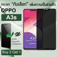 ซื้อ 2 ฟรี 1 - ฟิล์มกระจกกันมองข้าง OPPO A3s / A5 ฟิล์มกันเสือก ฟิล์มกันรอย เพิ่มความเป็นส่วนตัว กระจก เต็มจอ กาวเต็มจอ สีดำ - Premium 5D Privacy Tempered Glass