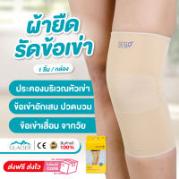 ซัพพอร์ตเข่า หัวเข่า ผ้ารัดเข่า ข้อเข่าอักเสบ สีครีม 1 ชิ้น Dynamic