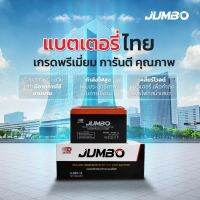 แบตเตอรี่น้ำ JUMBO (48V13AH) รถสกู๊ตเตอร์ไฟฟ้า 8903,767Q,799H,302X,ONE,DREAM (ราคาต่อลูก)