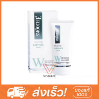 Smooth E White Babyface Cream ครีมหน้าขาว 12กรัม