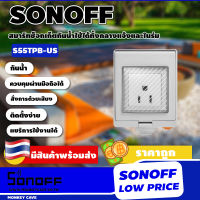 SONOFF S55TPB-US Wifi สมาร์ทซ็อกเก็ตกันน้ำ ควบคุมระยะไกล ด้วยมือถือ ผ่าน eWelink | เสียง ผ่าน alexa,google home