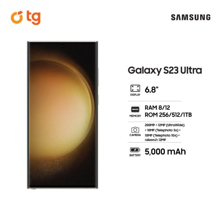 samsung-galaxy-s23-5g-ultra-12-512gb-สินค้ารับประกันศูนย์-1-ปี-ฟรี