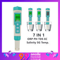 7 in 1 PH Meter Digital ORP PH TDS EC Meter salinity SG อุณหภูมิ Tester การนำไฟฟ้ากรองน้ำความบริสุทธิ์ปากกา Backlight