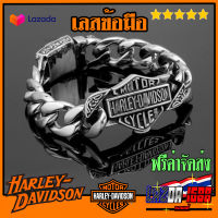 Harley-davidson สร้อยข้อมือ กำไลสแตนเลส  เลสข้อมือ สร้อยข้อมือโซ่ สร้อยข้อมือแสตนเลสแท้ กำไลผู้ชาย งานฝีมือ แสตนเลสหนาคุณภาพส่งออก CPZ8