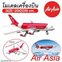 โมเดลเครื่องบิน Air Asia โครงเหล็ก มีไฟ-มีเสียง ล้อยาง วิ่งได้ เครื่องบิน ขนาด ยาว22cm.xกว้าง20cm.