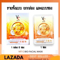 แผ่นมาร์คหน้า VC น้องฉัตร Ratcha Vit c bio facial mask ขาวกระจ่างใส