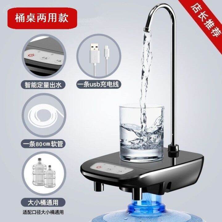 oumai-barreled-water-pump-electric-water-dispenser-water-pump-household-bucket-water-suction-device-mineral-water-automatic-water-pressure-device