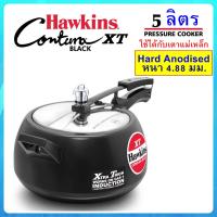 [Hard Anodized] Hawkins หม้อแรงดัน 5 ลิตร รุ่นคอนทูร่า XT แข็งและหนาพิเศษ