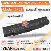 รับประกัน 1 ปี - แบตเตอรี่ โน้ตบุ๊ค แล็ปท็อป SONY BPS2 5200mAh สำหรับ VGN-C23S, VGN-S18SP, VGN-SZ, VGN-AR11/21, VGN-FE21/28/31, VGN-S240/260/270/380 / PCG-7V2L Battery Notebook Laptop