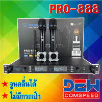 PROEUROTECH ?PRO888? ไมค์ลอยมือถือคู่UHF ?ปรับความถี่ได้ ?ความถี่ใหม่ กสทช ไมโครโฟนไร้สาย Wireless Microphone ไมค์ ไมโครโฟน ไมค์ถือ โปรยูโรเทค PRO 888