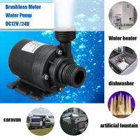 DC 12V24V Water Immersion Pump ปั๊มจุ่มน้ำกันน้ำ5.5 M มอเตอร์แบบไม่มีแปรงสำหรับระบบระบายความร้อนน้ำพุเครื่องทำความร้อน