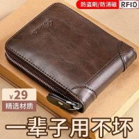 High-End Wallet Mens Short Wallet Multi-Functional Korean Style Mens Wallet Card Bag Zipper Drivers License Bank Card Bag 【OCT】