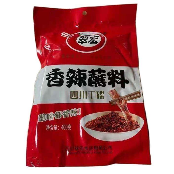 Cuihong Chinese Chili Powder Dried Pepper Shaokao powder Bbq 400g