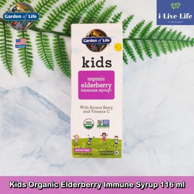 อัลเดอร์เบอร์รี่ สำหรับเด็ก 4 ขวบขึ้นไป เพื่อสุขภาพที่ดี Kids Organic Elderberry Immune Syrup 116 ml - Garden of Life