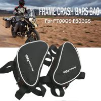 ☒✈F 700 GS F 800 GS ADV แถบกันชนกรอบรถจักรยานยนต์จุดซ่อมกระเป๋ากันน้ำกระเป๋าเครื่องมือ